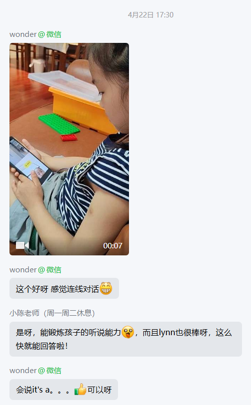 家长观察到的学员变化